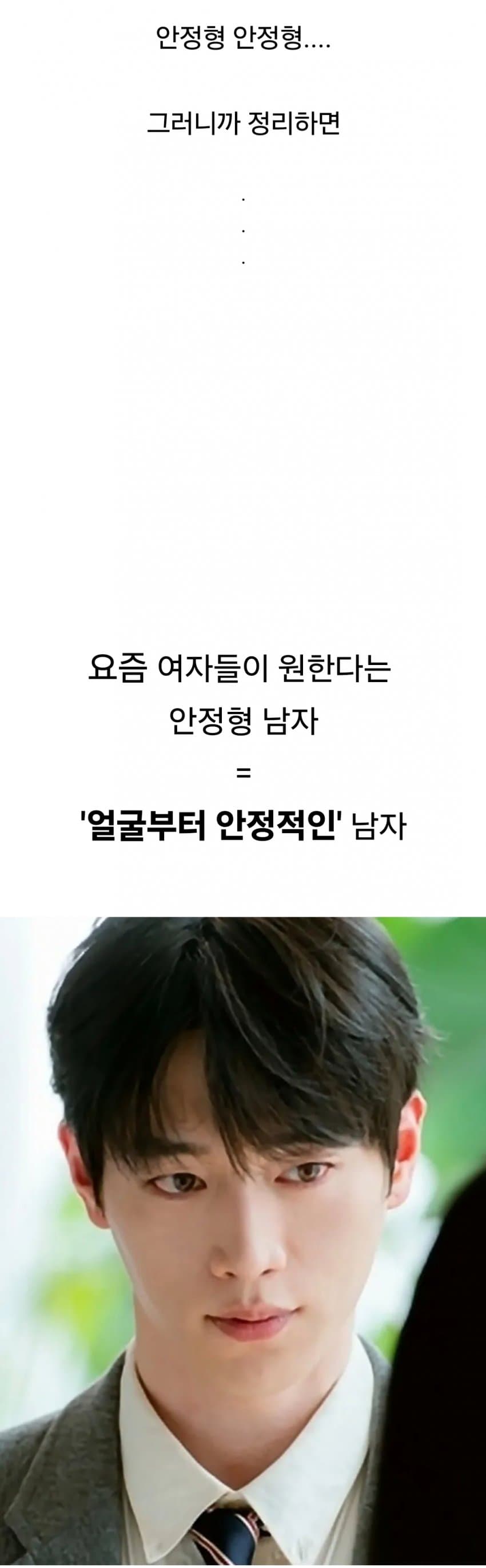 드라마로 보는 안정형 남친의 조건 (10)
