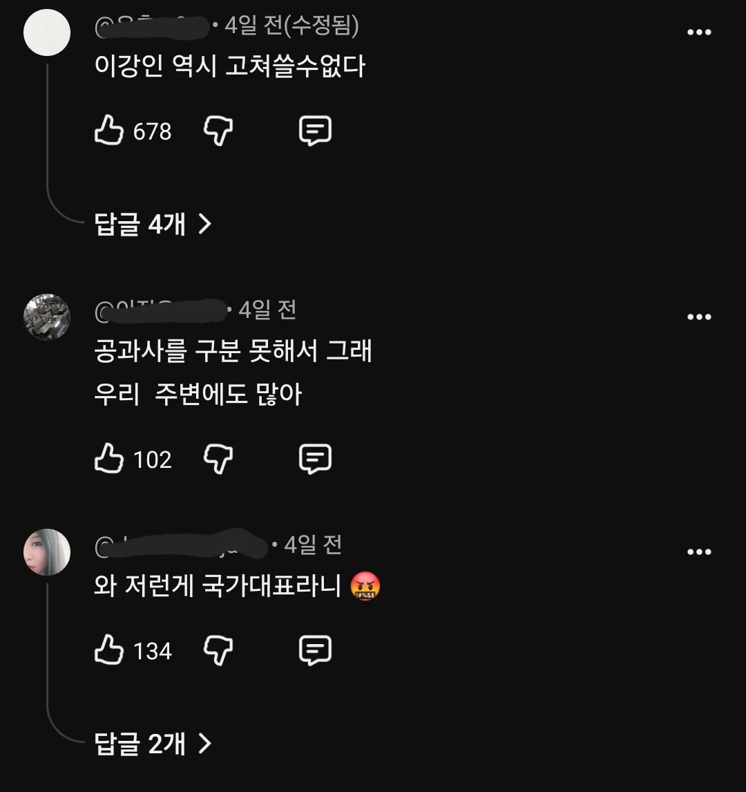 이상한 자막으로 악플 8000개 이상 달리고 있는 이강인 인터뷰 영상 (8)
