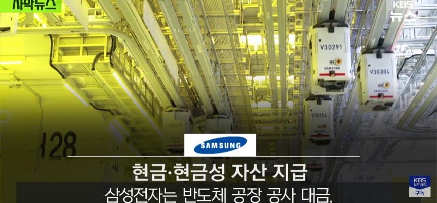 초호황 하이닉스, 공사 대금은 "어음" (21)