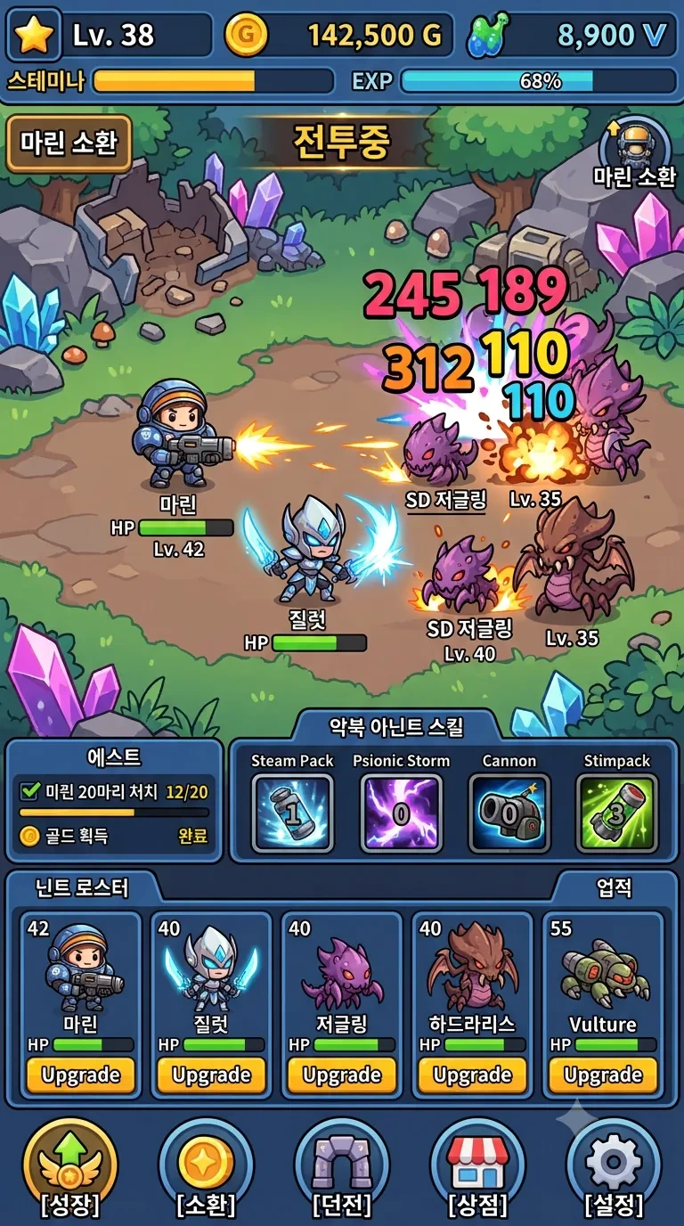 넥슨이 인수한 스타크래프트 절망편