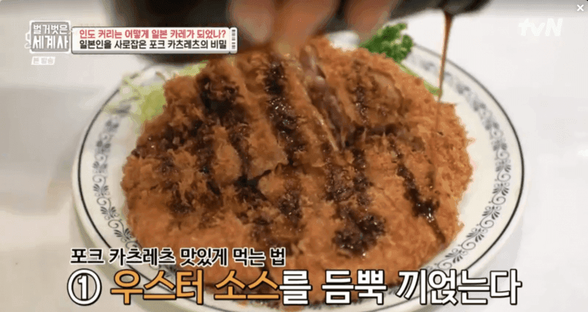 일본 정통 돈까스 먹는방식 (7)