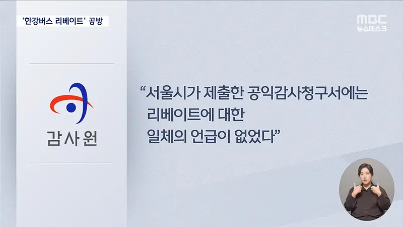 '한강버스 리베이트' 의혹에 술렁‥"1년간 사실상 암장" (14)