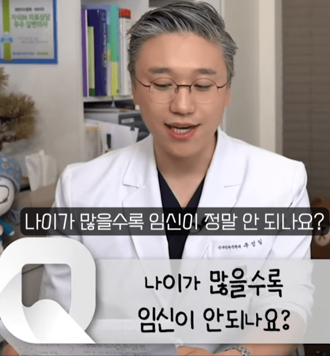 나이가 많을수록 임신이 안 되나요?
