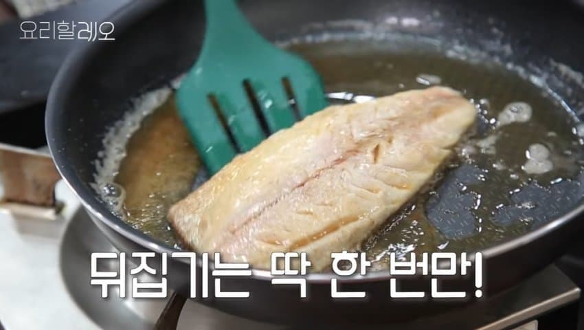 강레오가 만드는 고등어구이 (35)