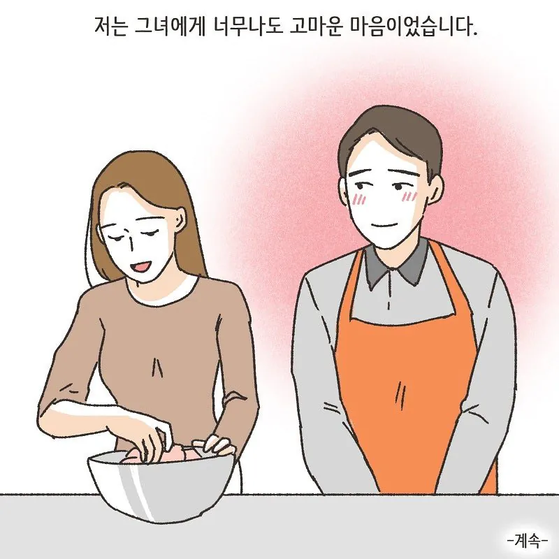 술만 마시면 돌변하는 돌싱이었던 와이프 (10)