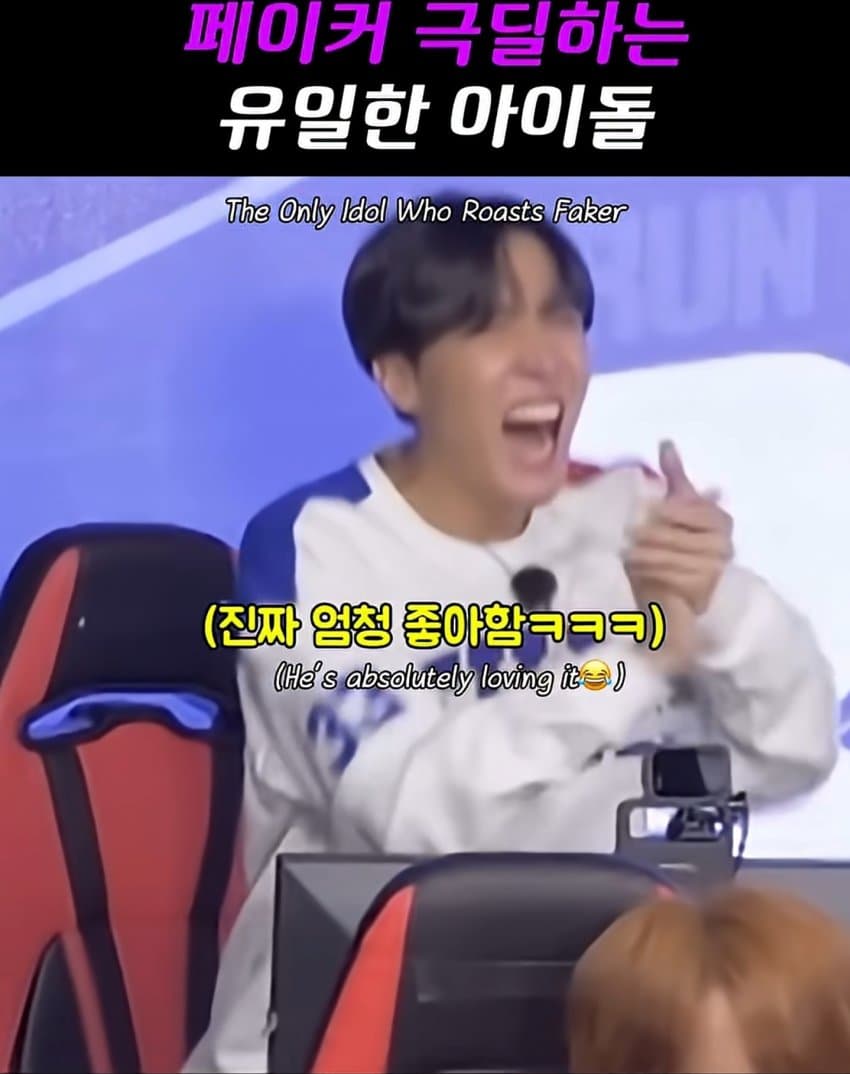 kpop goat랑 롤하는 lol goat (9)