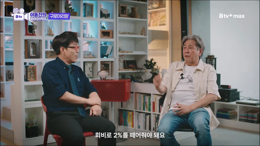 원로 배우 최민식이 말하는 1980년대 영화배우의 급여 (13)