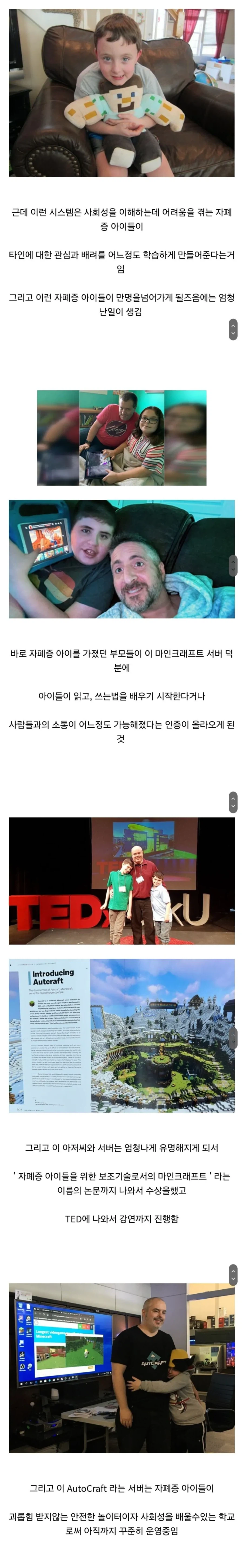 미국에서 게임은 질병이다 라는말이 확줄어들게된 사건 (3)