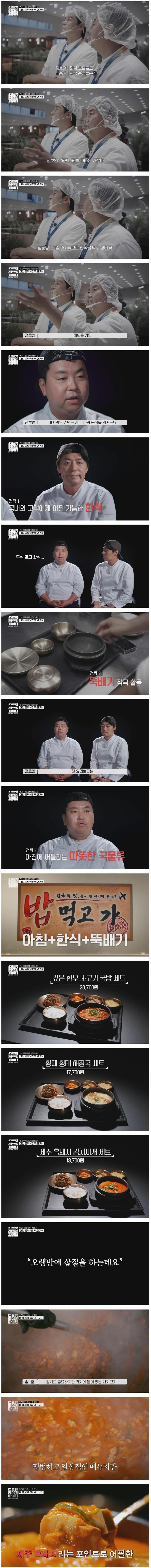 흑백요리사 2 준결승 간 정호영 셰프 근황 (2)