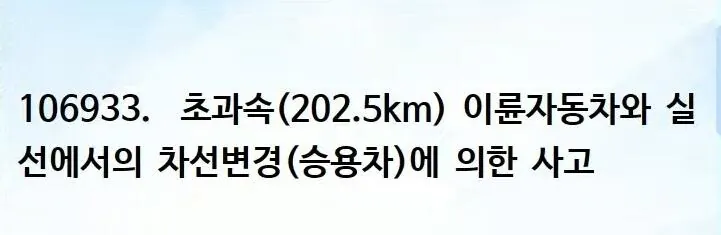 한문철TV 레전드 다이브 ㄷㄷㄷㄷㄷㄷㄷ