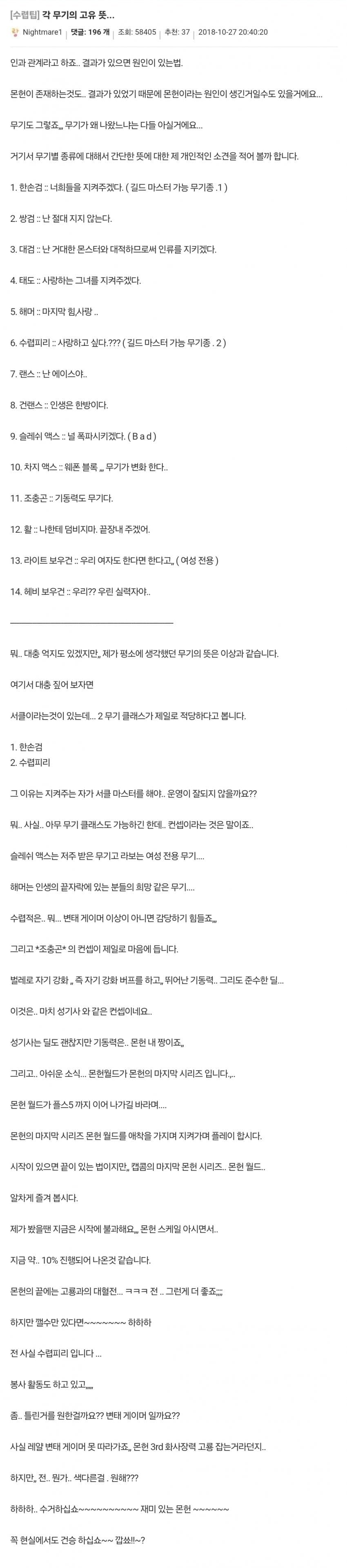 싱글벙글 몬스터헌터 모음집 (6)