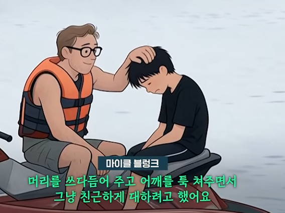 한강에서 투신한 중학생을 구한 외국인 (11)