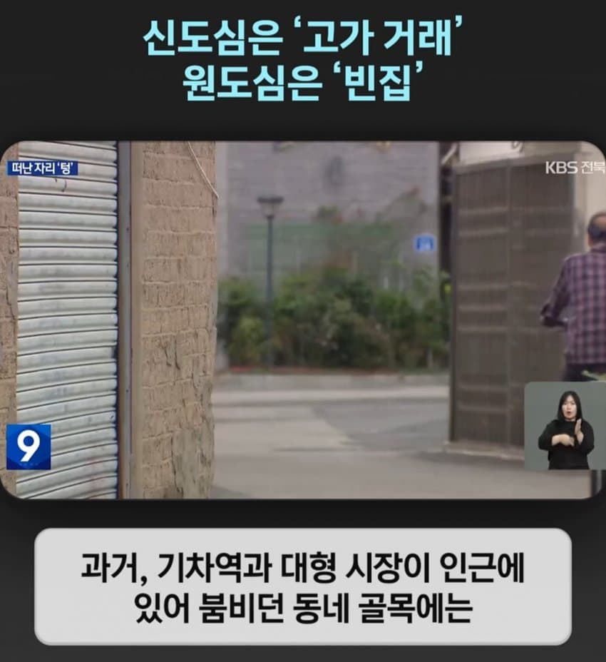 빈집 넘치는데 집값은 계속 신고가 갱신중인 지역 (6)