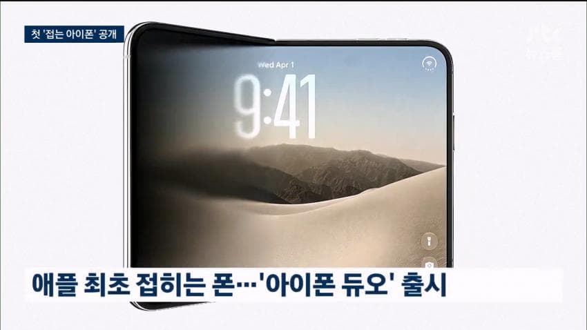 싱글벙글 폴드 8 vs 아이폰 듀오 비교 (9)