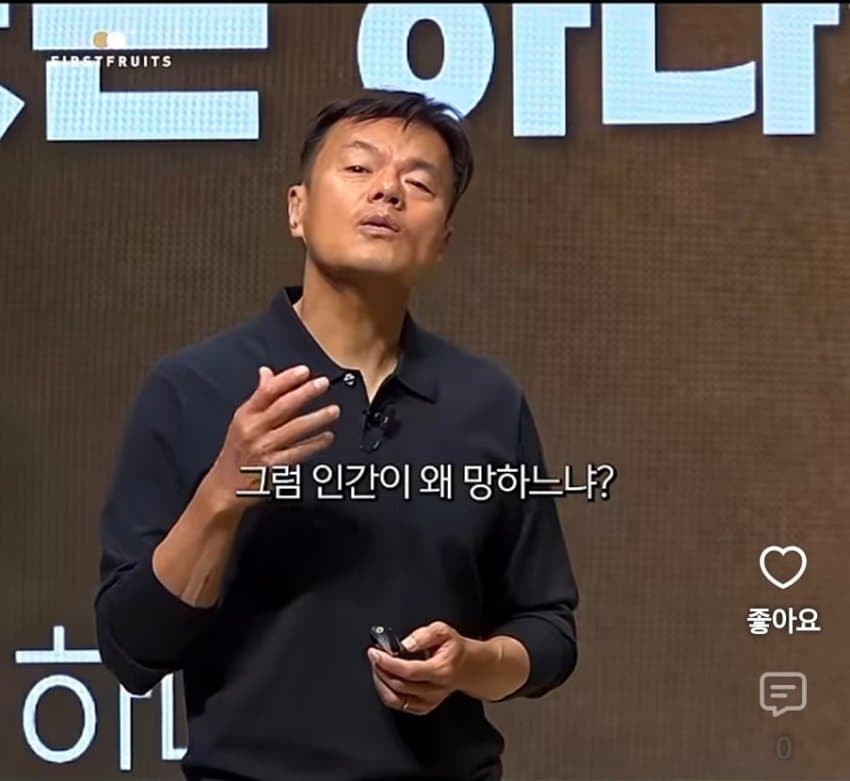 박진영이 말하는 잘못을 저지르는거보다 더 해서는 안되는 일 (3)