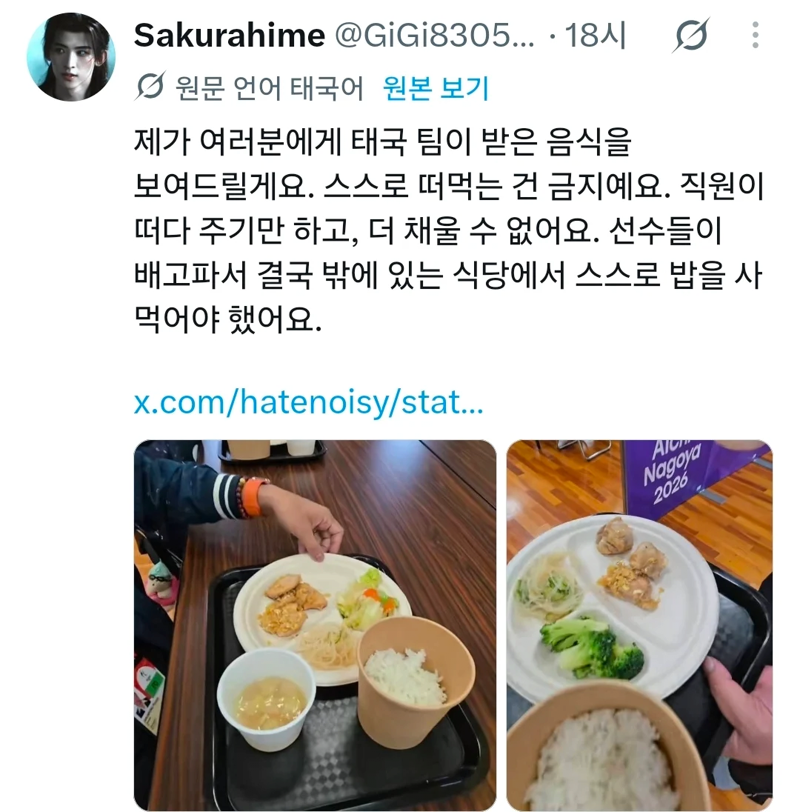 점입가경이라는 아시안게임 근황 (3)