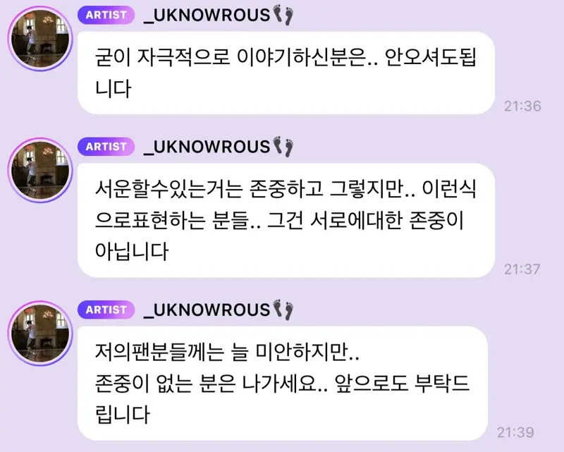 버블에서 저격당한 유노윤호 (4)