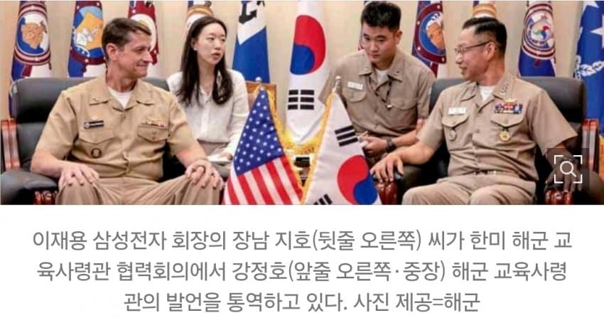 통역하는 이재용 장남 ‘이지호’ 해군 소위…“군사 분야 통역은 국가안보” (2)