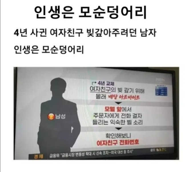 이런게 인생~