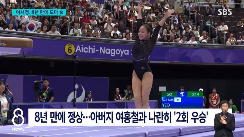여서정 금메달 북괴누나 ㅈ된표정 (10)