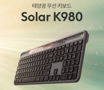 [네이버] 로지텍 Solar K980 태양광 충전 무선 키보드 (체감 8.8만, 네이버멤버십)