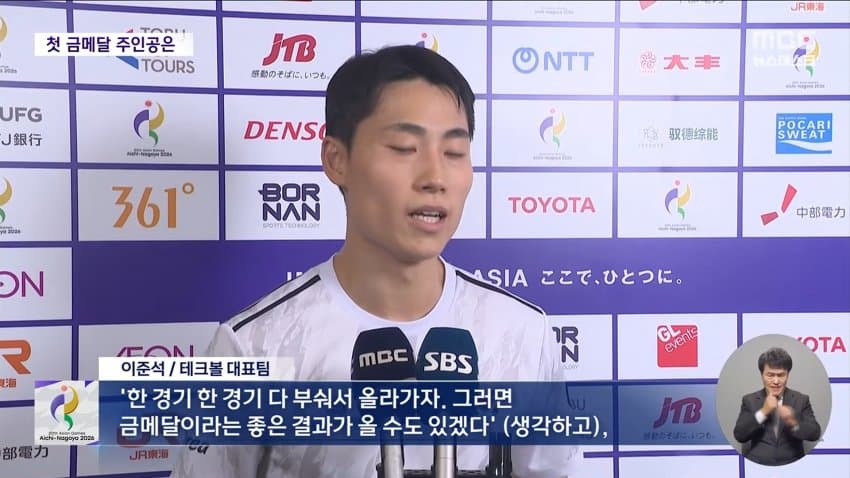 32년 만에 일본서 아시안게임 개막…한국 40금 도전 (12)
