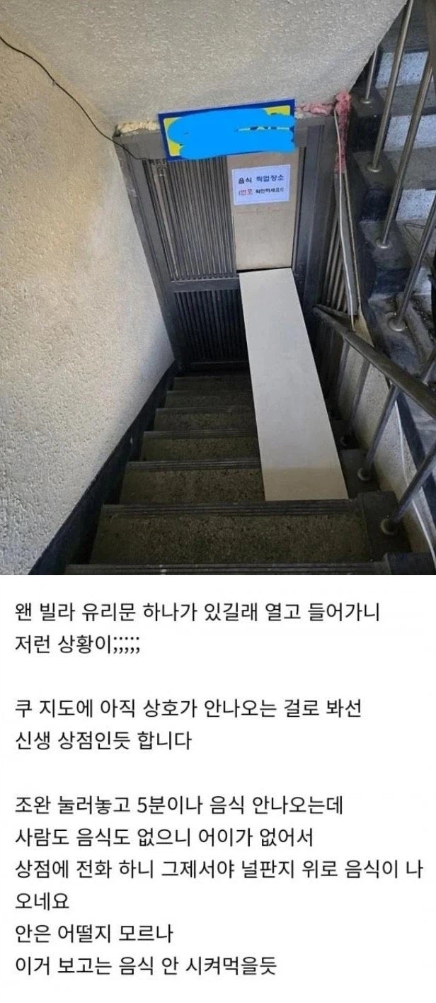 위생을 절대 믿을 수 없는 배달 전문점