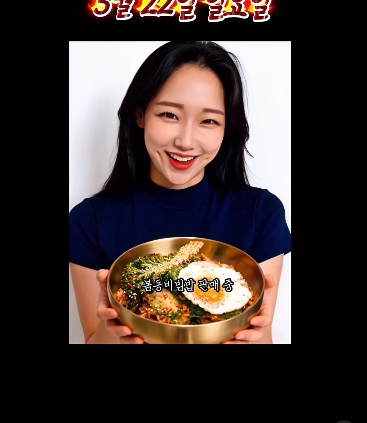 술집 인스타 광고 근황
