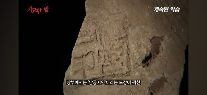 오싹오싹 오래전부터 행해져온 문화 인신공양에 대해서 알아보자 (29)