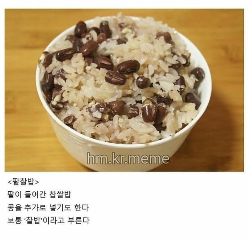 생일에 경상도에서만 먹는다는 조합 (2)