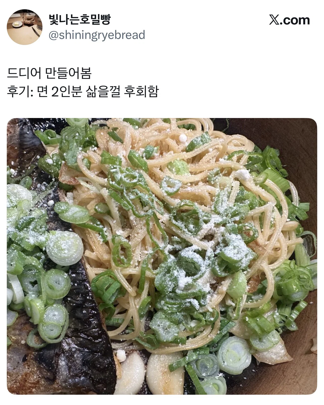 개존맛 개간단 자취파스타 레시피 (9)