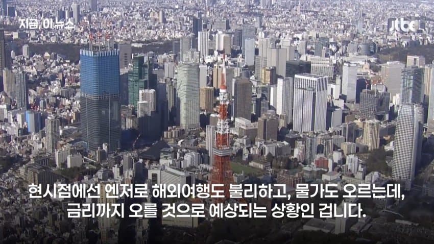 엔저, 인플레, 금리까지 "일본인만 가난해졌다" 열도 민심 부글 (23)