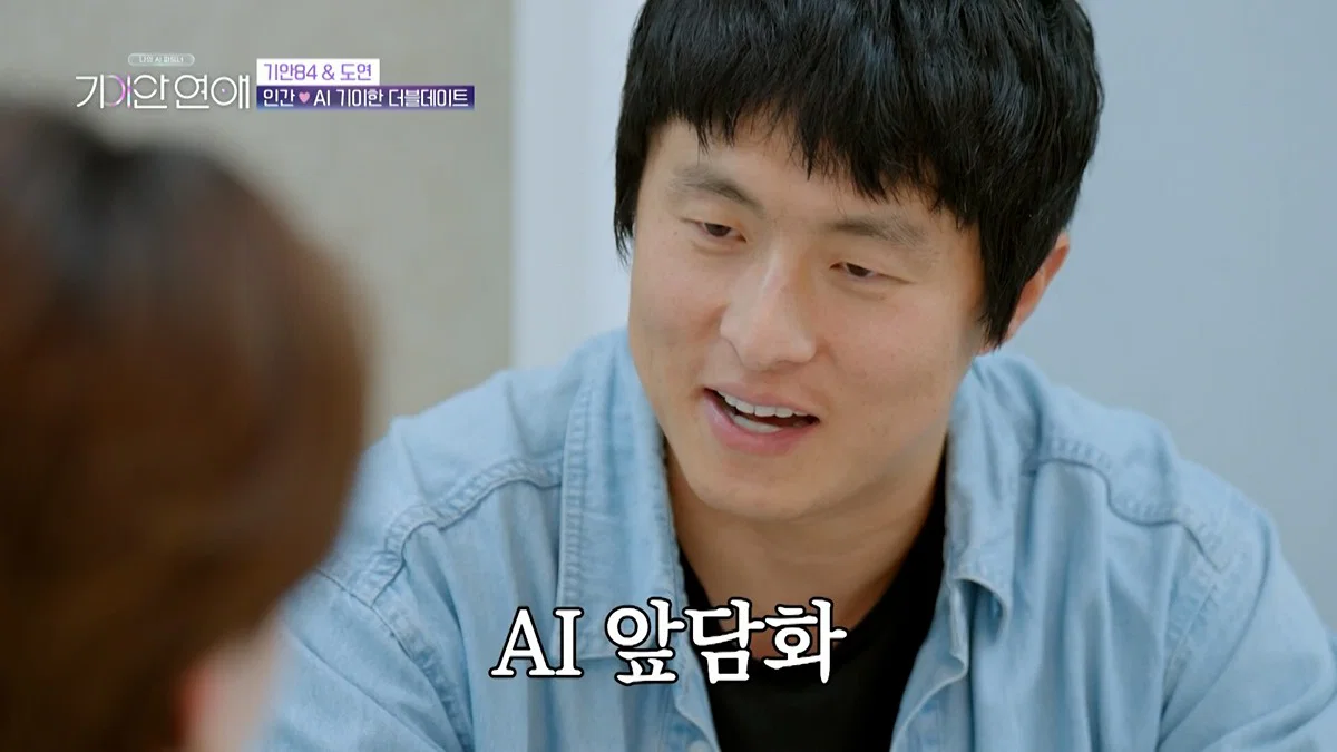 장도연 남친이랑 기싸움하는 기안 근황 (27)