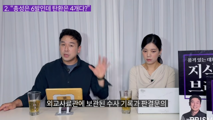 암살자들 "총성은 6발인데 탄환은 4개다?" 진실 (6)