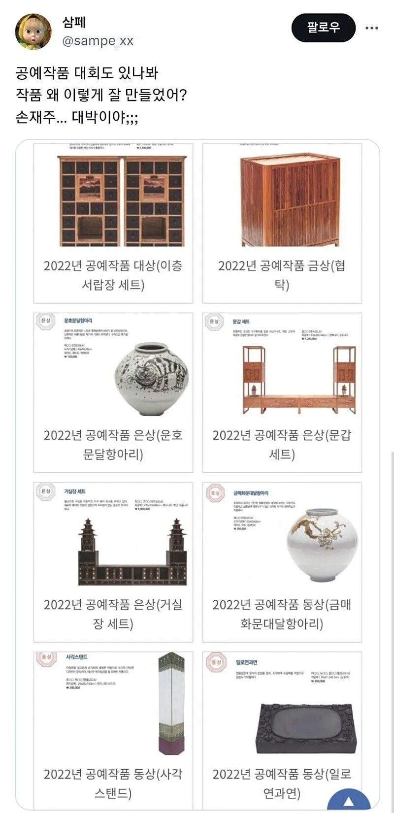 평이 좋아 추천하는 쇼핑몰