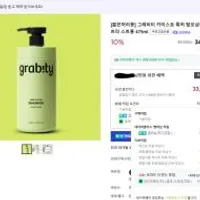 그래비티 샴푸 엑스트라스트롱 체감