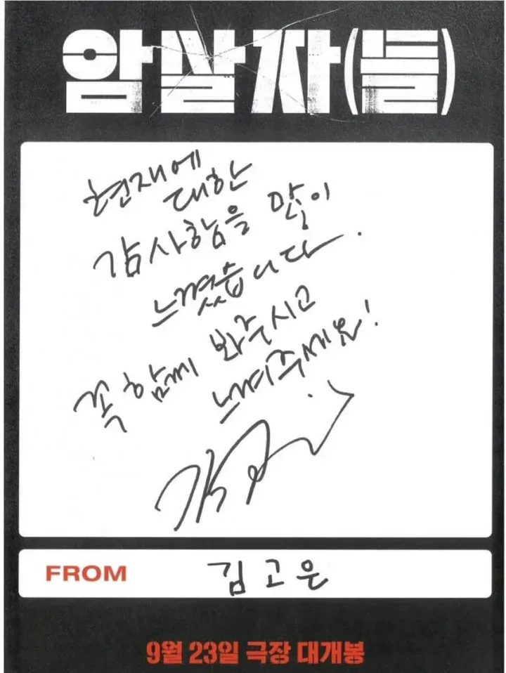 배우 김고은 근황 (2)