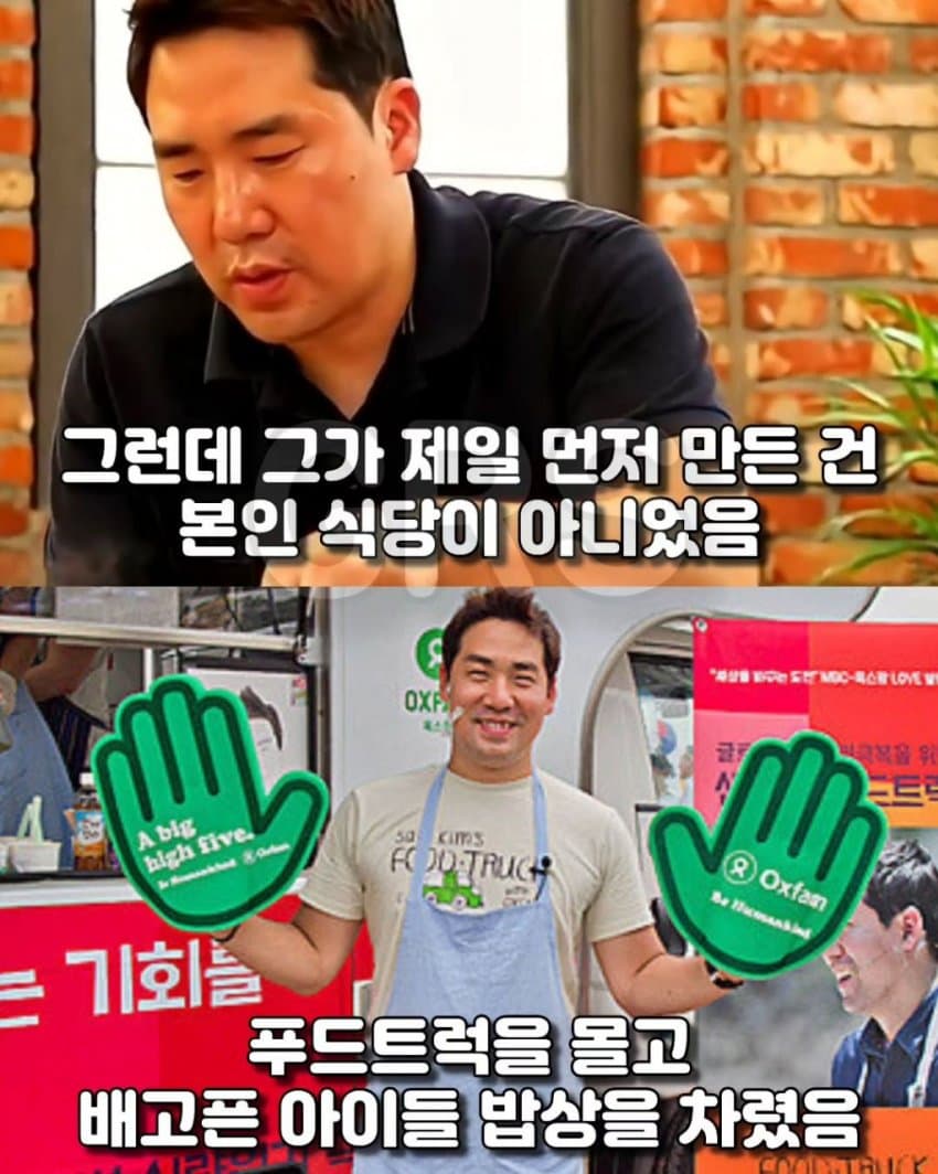 빚더미 속에도 아이들에게 밥을 먹인 쉐프 (11)
