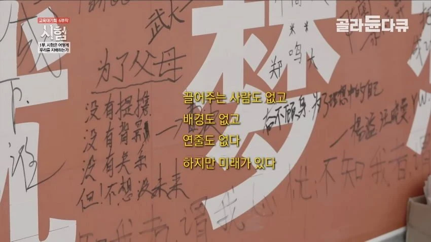 [스압] 중국의 입시 지옥 (21)