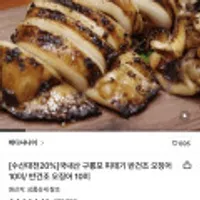 국내산 구룡포 피데기 반건조 오징어 10미 500g 내외