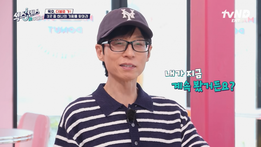 유재석,이선민 한태 정곡찔린 쯔양 ㅋㅋㅋㅋㅋㅋㅋㅋ (6)