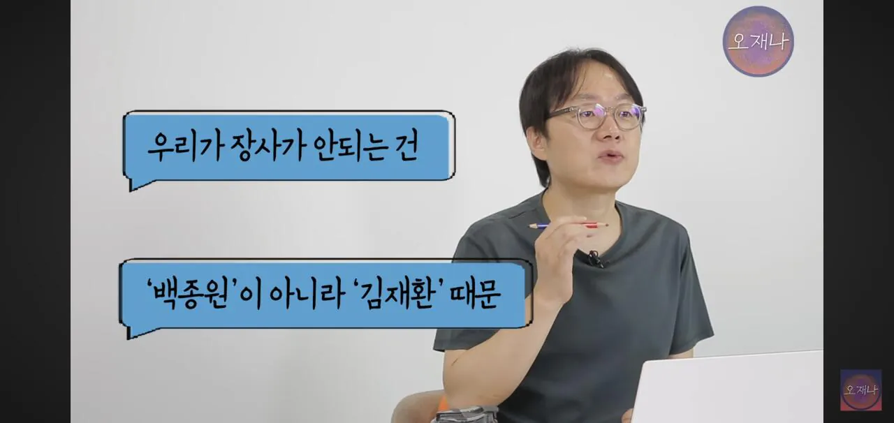 홍콩반점 점주가 오재나 고소한 이유. jpg (21)