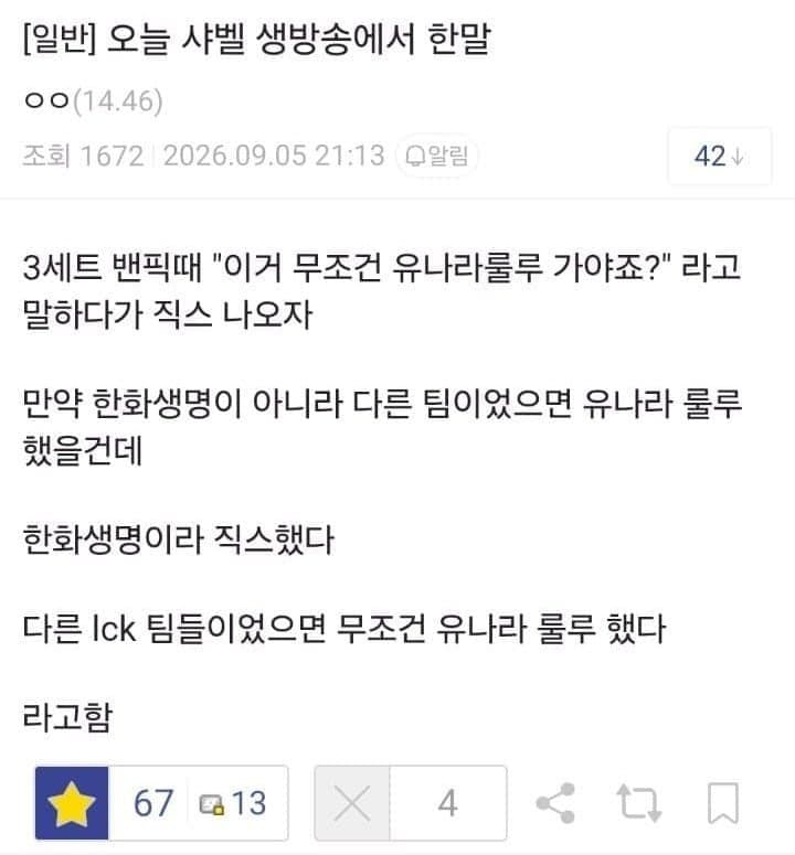 [GEN vs HLE] 1세트 딜량. (9)