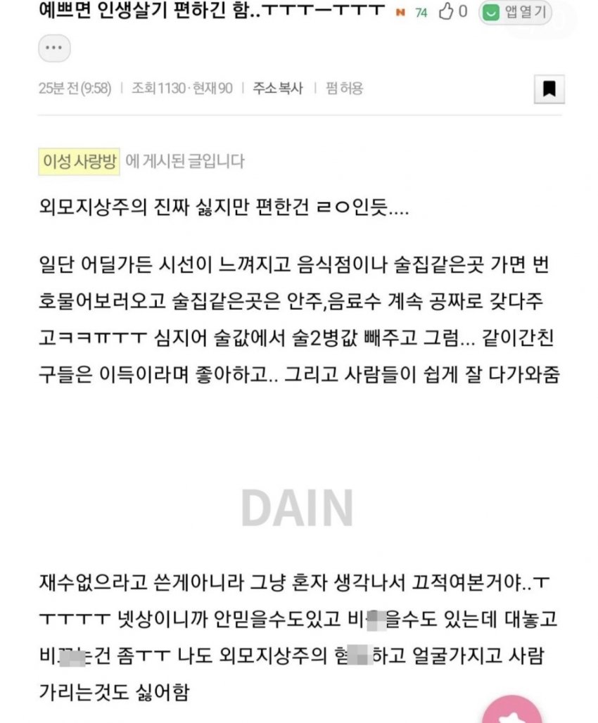 싱글벙글 예쁘면 인생 편하다는 인스티즈 회원