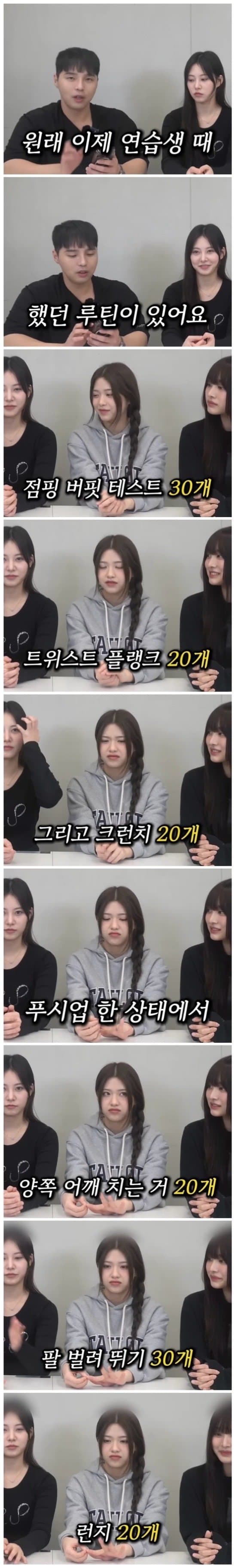 리센느 연습생 시절 다이어트썰 (2)