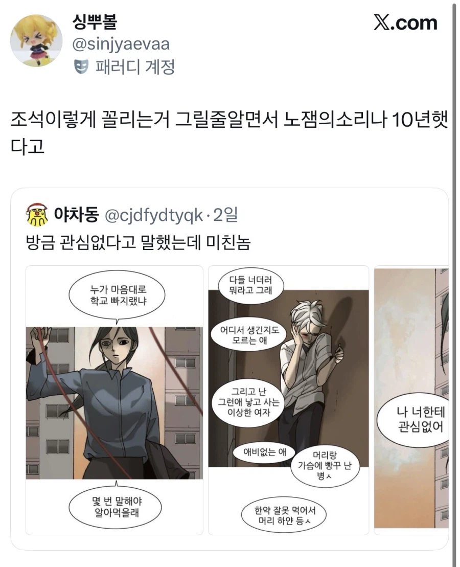조석관련 UFC 걸리는 말