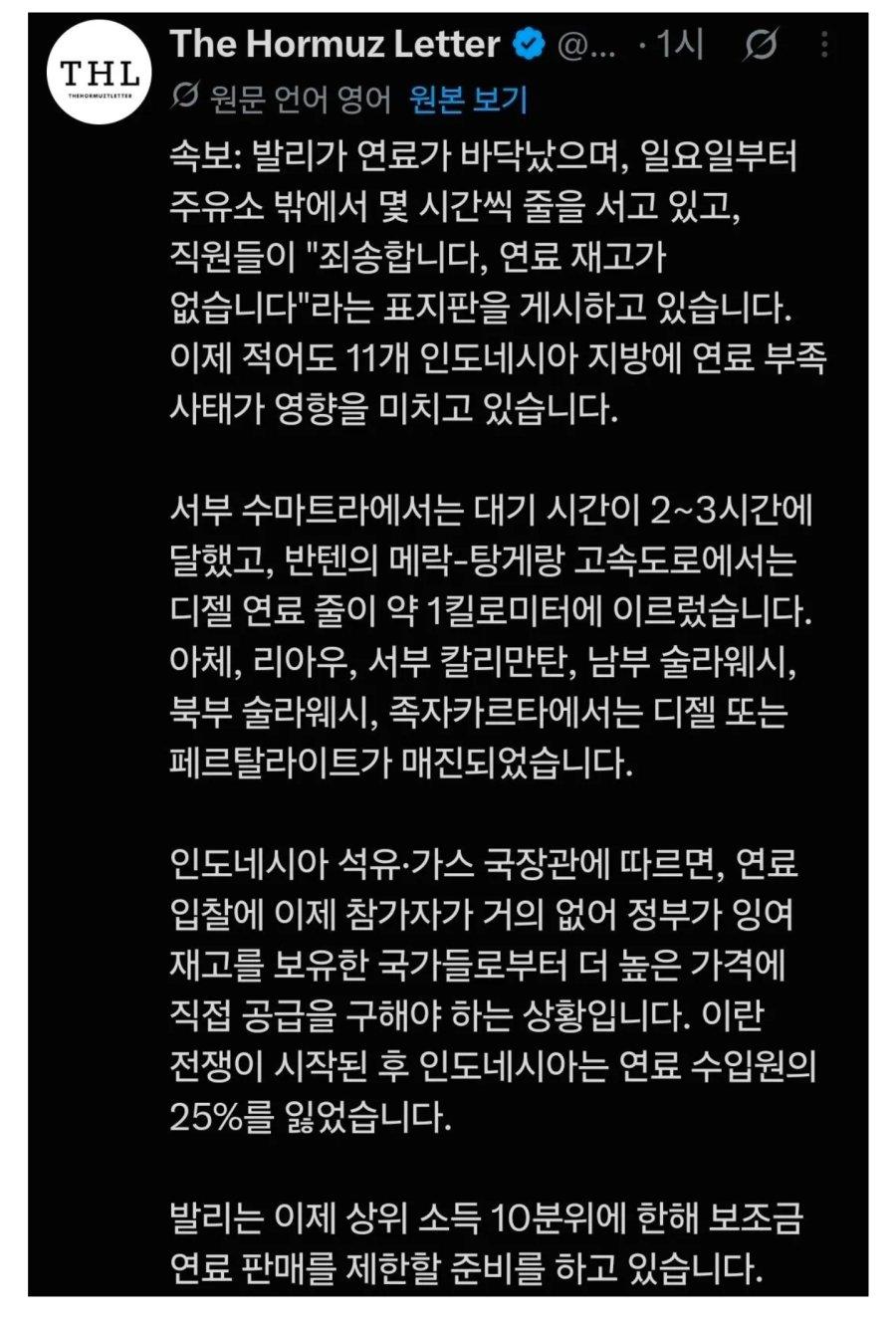 경제 폭망한 인도네시아 (5)