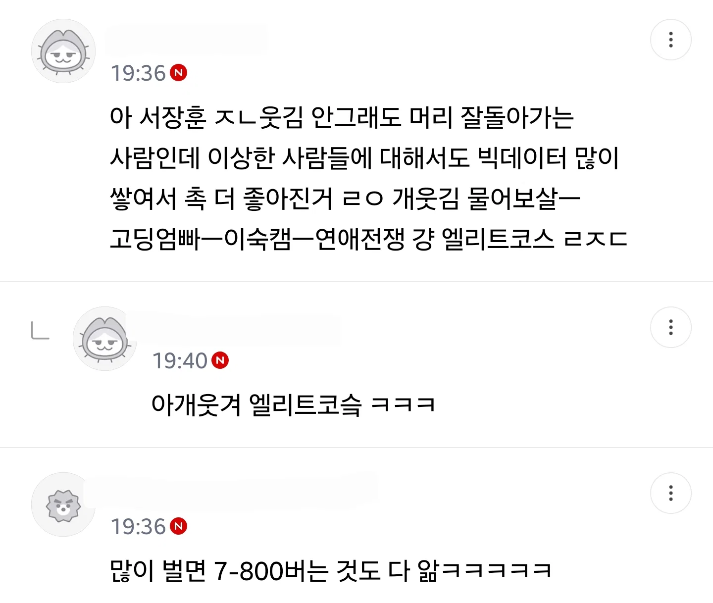 이숙캠 서장훈 딸배 박사 다 됨 (2)
