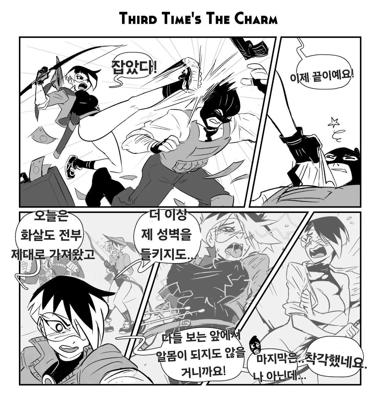 여성 히어로의 수난 Manhwa (5)