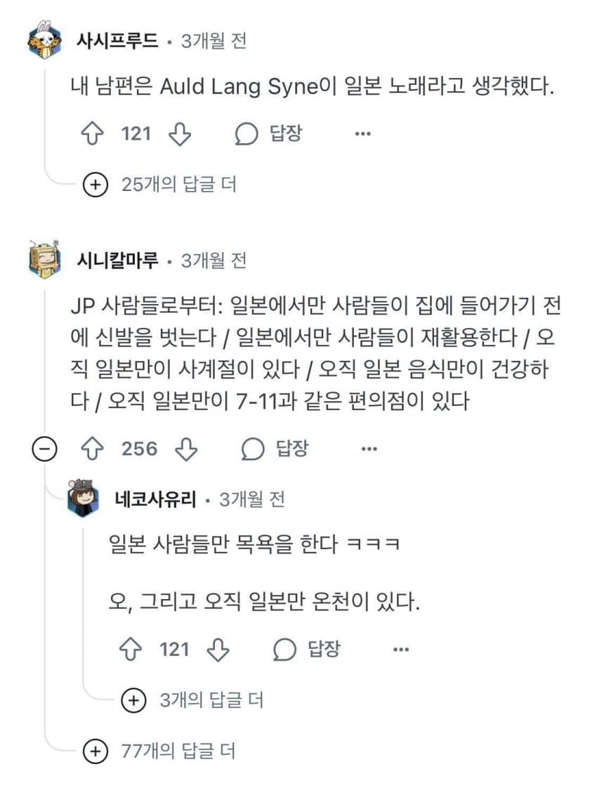 싱글벙글 일본인의 "한국에도 ㅇㅇ이 있구나" 시리즈 (5)